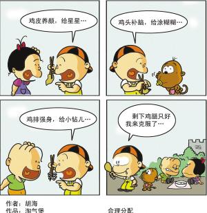 朋友之间的友谊