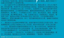 《做人与读书》读后感