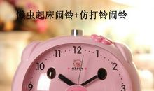 心爱的闹钟