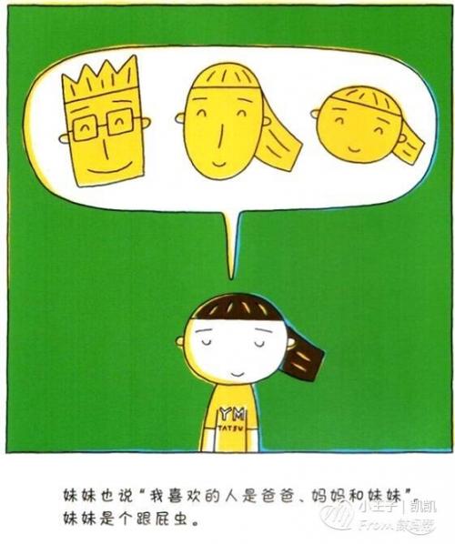 妹妹