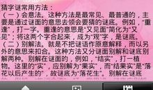 一次有趣的猜谜活动