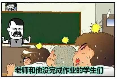 可敬的和可怕的老师