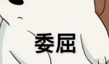 令我难忘的一句话