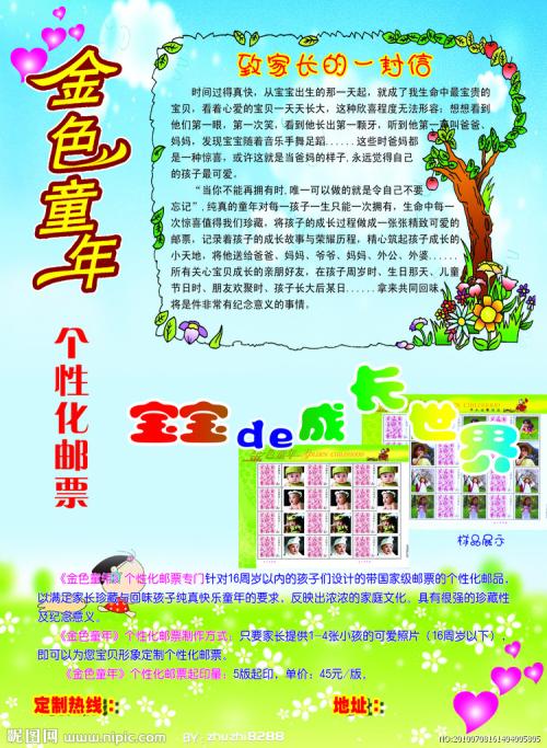 在小学的好时光
