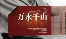 万水千山向梦行