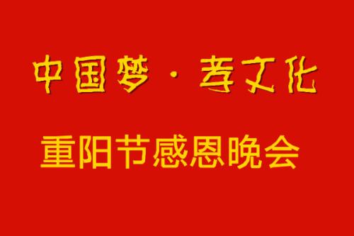 感恩