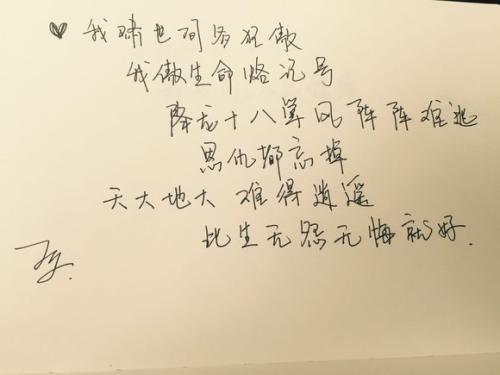 我最喜欢一个汉字