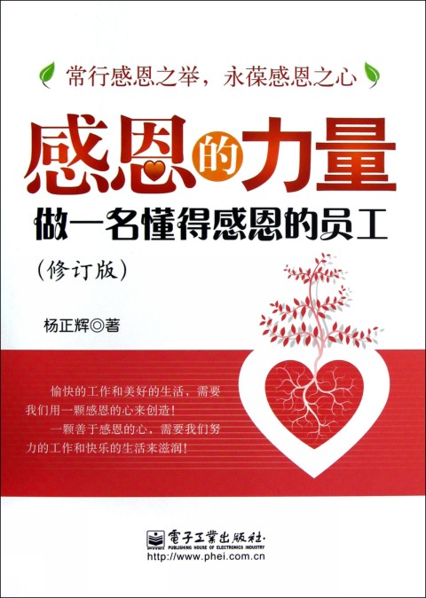 请相信感恩的力量