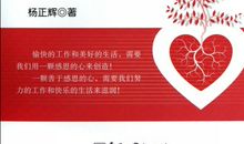 请相信感恩的力量