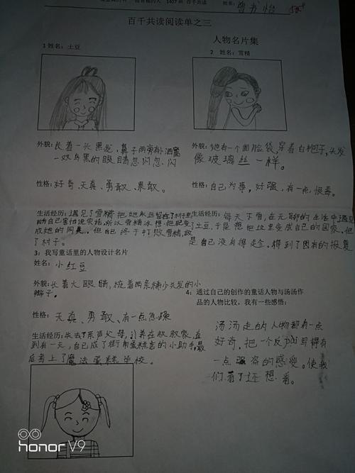 看完学静的感觉