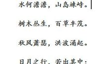 《观沧海》扩写