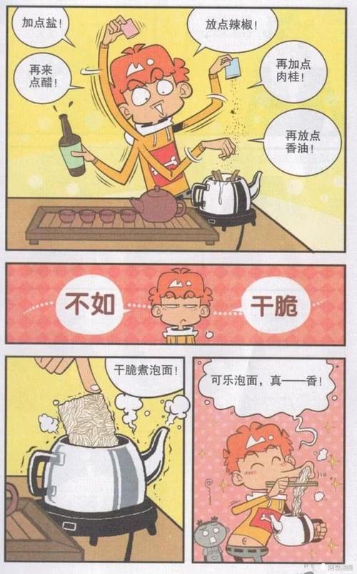 突然的家访