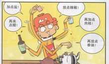 突如其来的家访