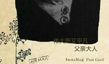 亲爱的爸爸，我敬佩你