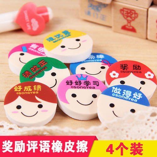 老师的奖赏
