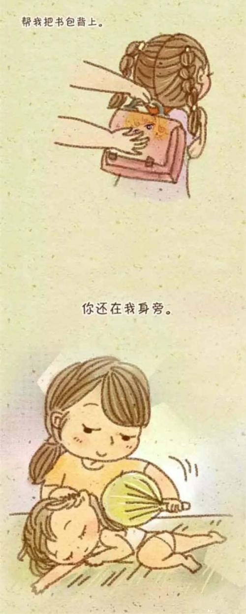 你还在我身边