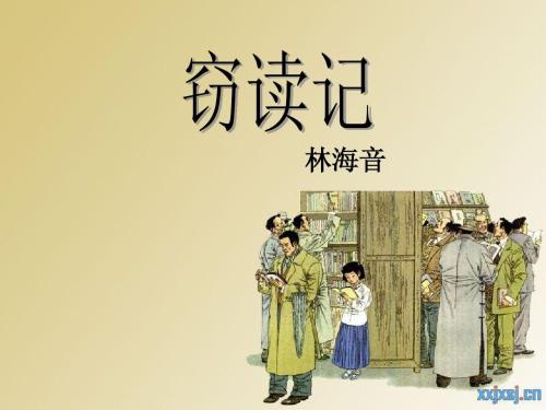童年偷