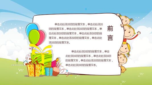 在幸福中成长