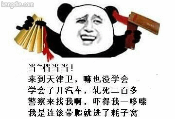 我学会了开车