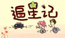 不要再盲目追星了