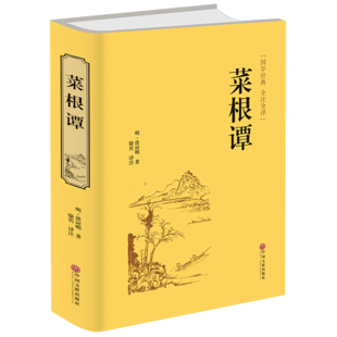 阅读中国经典，学习如何行事