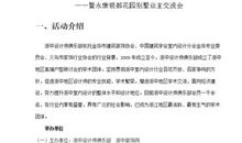 由“两元钱”谈浪费