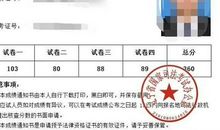 考试成绩下来了