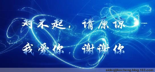 谢谢你原谅我