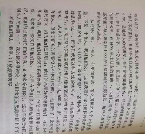 未来的教室组成