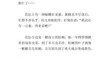 校园一角作文400字