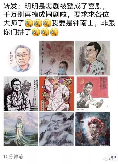 爷爷的手机