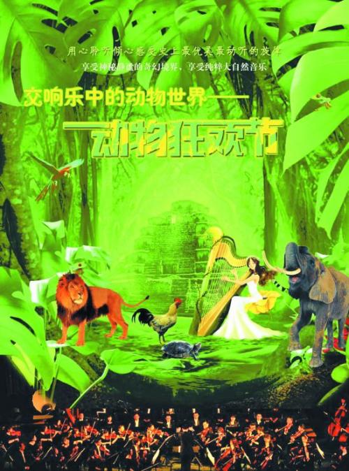 大自然的“音乐会”