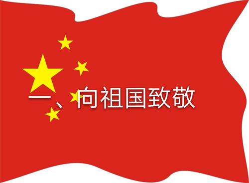 祖国的崛起