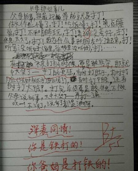 如果这是最后的作文课