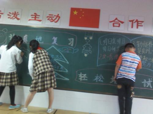淘气的黑板