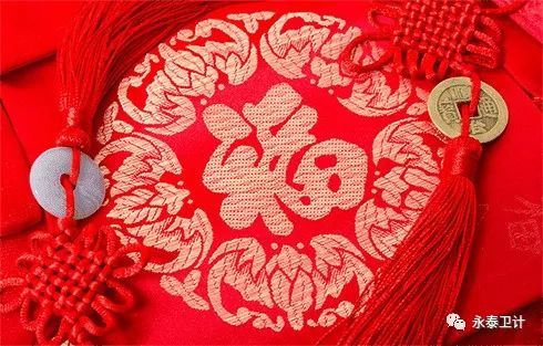 健康健康的农历新年