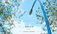 成长是一种旅行