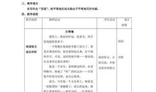 关于风波的记叙文