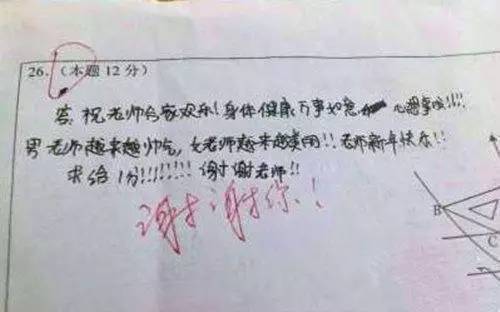 老师，我很感动