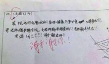 老师，我很感动