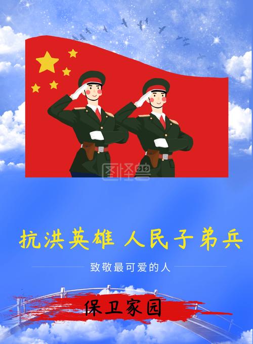 向英雄致敬
