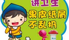 乱扔果皮