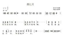 西江月·夜行黄沙道中扩写