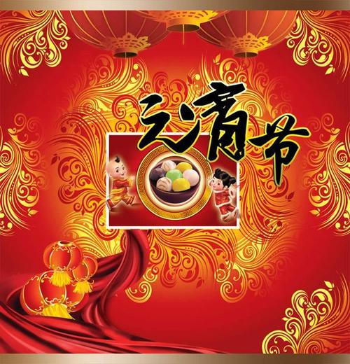 庆祝元宵节