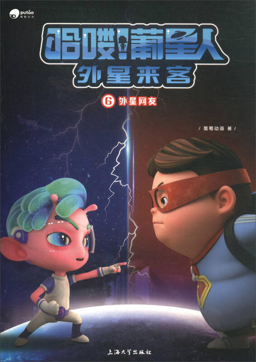 外来访客
