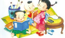 我爱读《三字经》