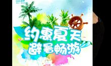 记一次出游活动