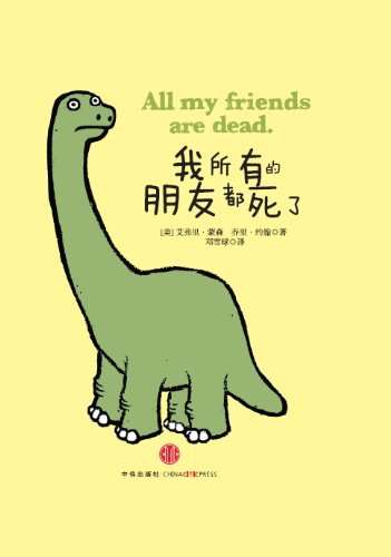 我身边的朋友