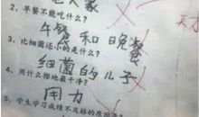 一张试卷的启示