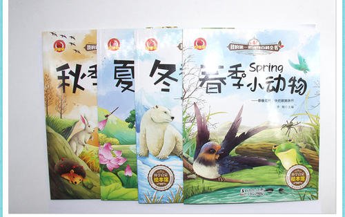 我周围的百科全书
